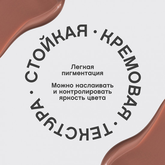 Румяна для лица кремовые «Courage», оттенок 03 Пыльно-розовый