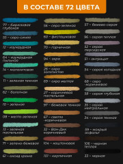 Набор пастели масляной - Фото 2