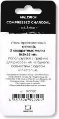 Набор прессованного угля для рисования - Фото 12