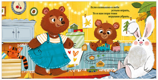 Тактильная книжка. Сладких снов, малыш