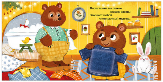 Тактильная книжка. Сладких снов, малыш