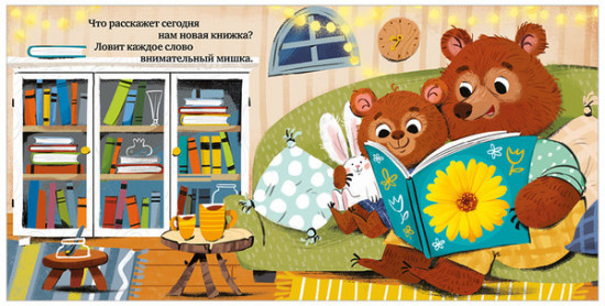 Тактильная книжка. Сладких снов, малыш