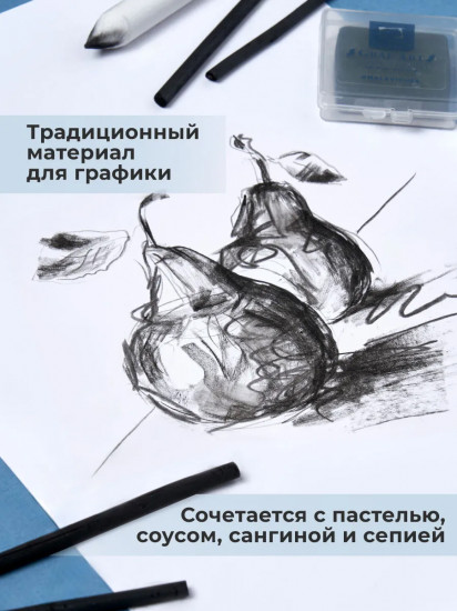 Набор прессованного угля для рисования