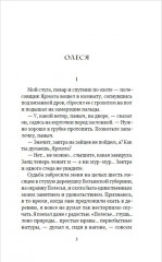 Гранатовый браслет - Фото 7