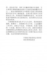 Устный перевод. Китайский язык. Курс для начинающих - Фото 9