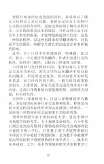 Устный перевод. Китайский язык. Курс для начинающих - Фото 11