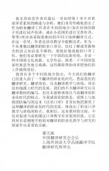 Устный перевод. Китайский язык. Курс для начинающих - Фото 14