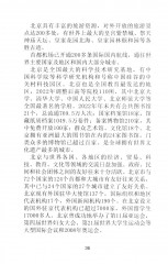 Устный перевод. Китайский язык. Курс для начинающих - Фото 19