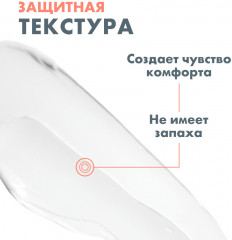 Cicalfate+ Крем восстанавливающий защитный - Фото 3