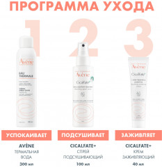 Cicalfate+ Крем восстанавливающий защитный - Фото 4