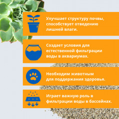 Песок кварцевый - Фото 2