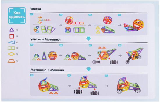 Конструктор магнитный «Цветные магниты»