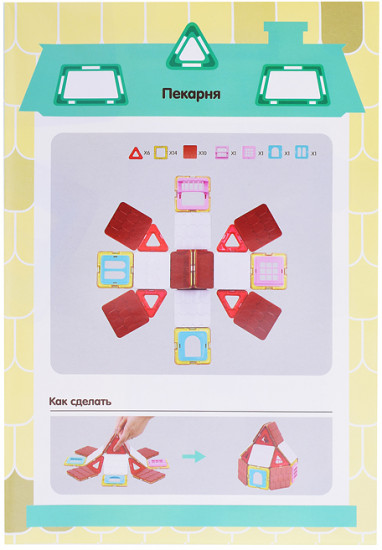 Конструктор магнитный «Цветные магниты»