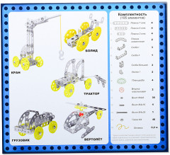 Конструктор «Техника» - Фото 2
