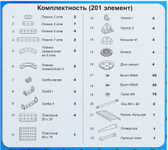 Конструктор «Транспорт» - Фото 2