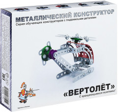 Конструктор металлический «Вертолет» - Фото 1
