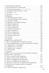 Показательные и логарифмические функции и выражения с постоянными и переменными основаниями. Теория и подробный разбор задач. 10-11 классы - Фото 7