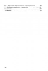 Показательные и логарифмические функции и выражения с постоянными и переменными основаниями. Теория и подробный разбор задач. 10-11 классы - Фото 8