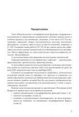 Показательные и логарифмические функции и выражения с постоянными и переменными основаниями. Теория и подробный разбор задач. 10-11 классы - Фото 9