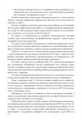 Показательные и логарифмические функции и выражения с постоянными и переменными основаниями. Теория и подробный разбор задач. 10-11 классы - Фото 10