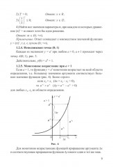 Показательные и логарифмические функции и выражения с постоянными и переменными основаниями. Теория и подробный разбор задач. 10-11 классы - Фото 15