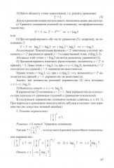 Показательные и логарифмические функции и выражения с постоянными и переменными основаниями. Теория и подробный разбор задач. 10-11 классы - Фото 18