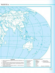 Всеобщая история. Новейшая история. 1914 — начало XXI в. 10-11 классы. Контурные карты - Фото 2