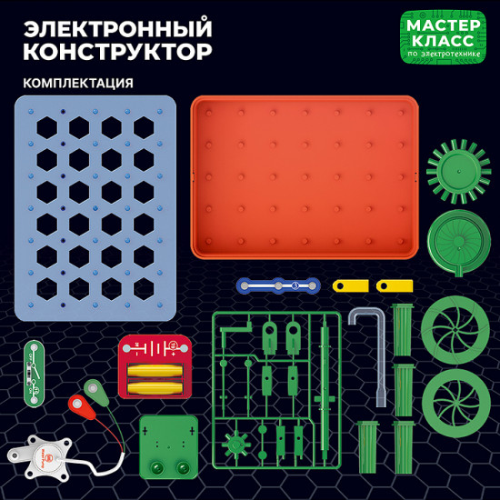Конструктор электронный «Водяная мельница»