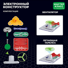 Конструктор электронный «Звонок 3в1» - Фото 1