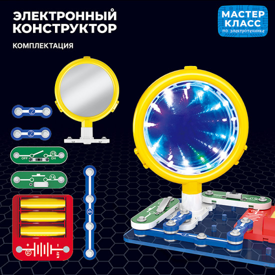 Конструктор электронный «Световой тоннель»