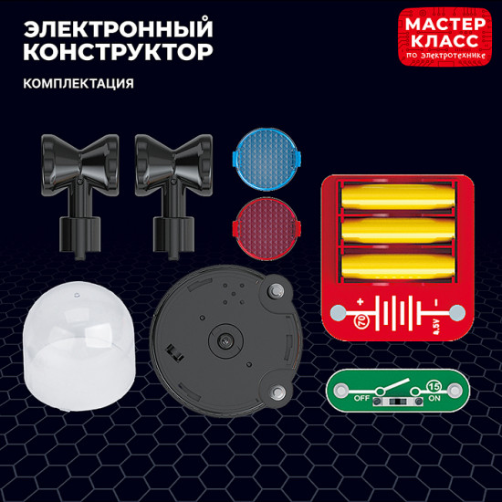 Конструктор электронный «Сирена»