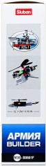 Конструктор «Армия» - Фото 2