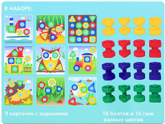 Конструктор «Болты и гайки» - Фото 1