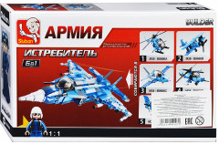 Конструктор «Вертолет спасательный» - Фото 1