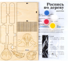 Шкатулка «Воздушное путешествие» - Фото 1