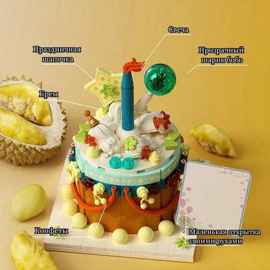 Конструктор «Торт именинника»