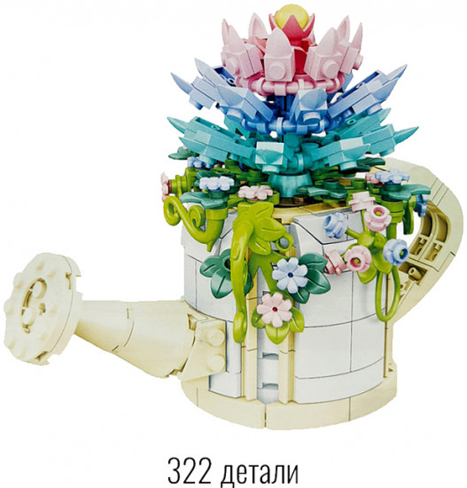 Конструктор «Цветы в горшочке»