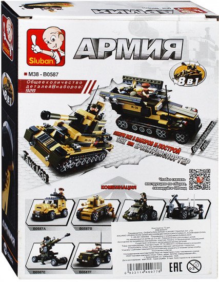 Конструктор «Штурмовая лодка»