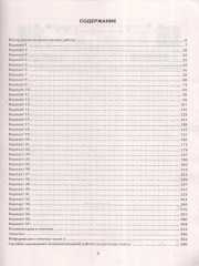 ЕГЭ-2026. Русский язык. Типовые варианты экзаменационных заданий. 37 вариантов - Фото 1
