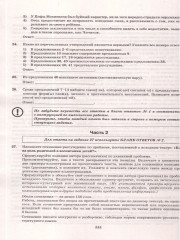 ЕГЭ-2026. Русский язык. Типовые варианты экзаменационных заданий. 37 вариантов - Фото 2