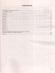 ЕГЭ -2026. Физика. Типовые варианты экзаменационных заданий. 12 вариантов - Фото 1