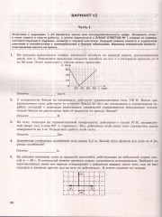 ЕГЭ -2026. Физика. Типовые варианты экзаменационных заданий. 12 вариантов - Фото 2