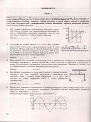 ЕГЭ -2026. Физика. Типовые варианты экзаменационных заданий. 12 вариантов - Фото 3