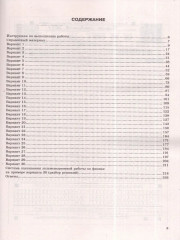 ЕГЭ-2026. Физика. Типовые варианты экзаменационных заданий. 30 вариантов - Фото 1