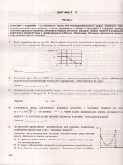 ЕГЭ-2026. Физика. Типовые варианты экзаменационных заданий. 30 вариантов - Фото 3