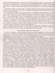 Допуск к ЕГЭ 2026. Итоговое сочинение по литературе - Фото 1