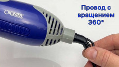 Фен-щетка CR-800-1 - Фото 4