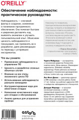 Обеспечение наблюдаемости ПО. Как достичь безупречной работы системы - Фото 1