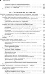 Обеспечение наблюдаемости ПО. Как достичь безупречной работы системы - Фото 5