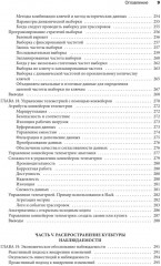 Обеспечение наблюдаемости ПО. Как достичь безупречной работы системы - Фото 6